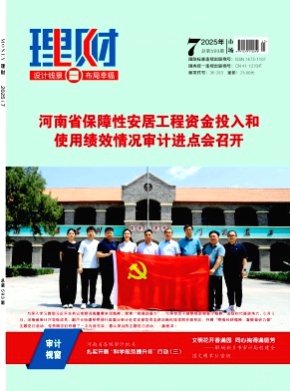 理财杂志